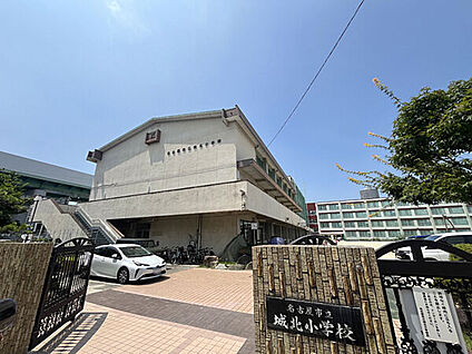 名古屋市立城北小学校 577m
