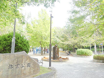 弥富公園 998m