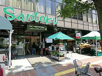 三徳茗荷谷駅前店 1420m
