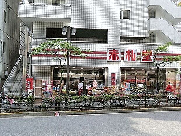 アブアブ赤札堂池袋店(約1,424m)