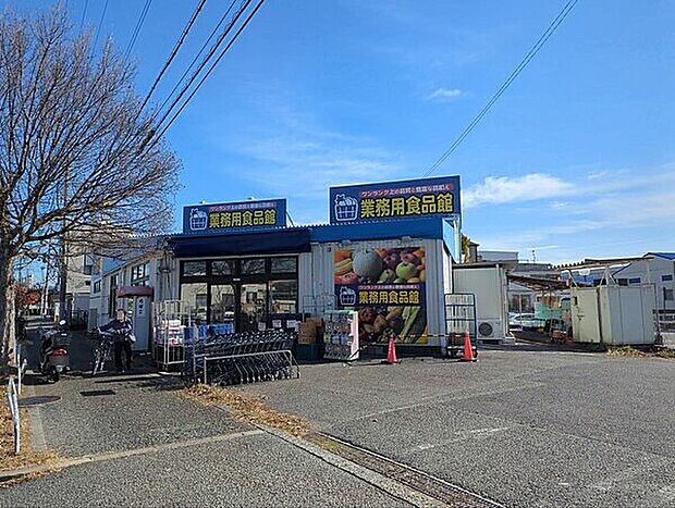 三杉屋 業務用食品館池田店(約547m)