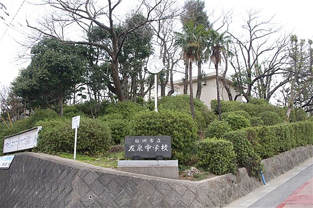 福岡市立友泉中学校(約767m)