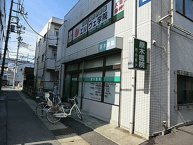 原木医院（約1,194m）