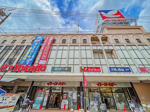 イトーヨーカドー浦和店(約1,720m)