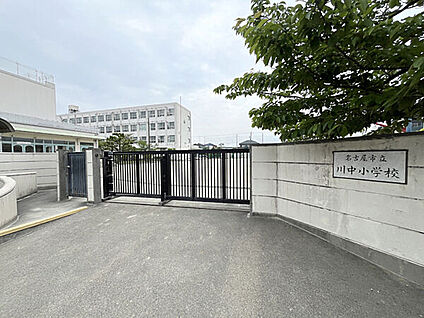 名古屋市立川中小学校 331m