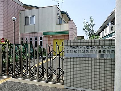 町田市立森野三丁目保育園 1266m