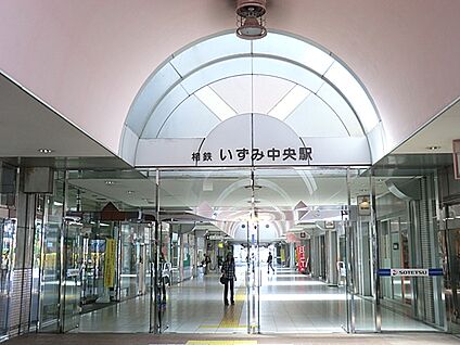 相模鉄道「いずみ中央」駅 1680m