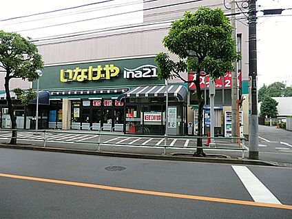 いなげや武蔵野桜堤店 1091m