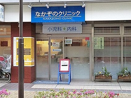 なかぞのクリニック 1080m