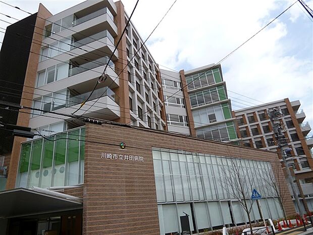 川崎市立井田病院（約850m）