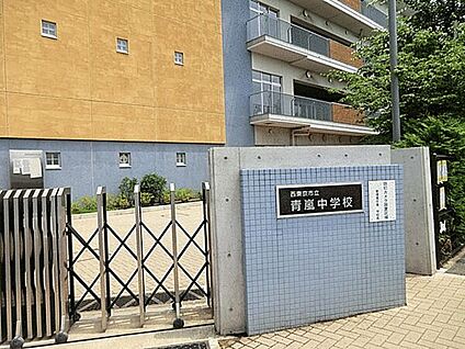 西東京市立青嵐中学校 763m