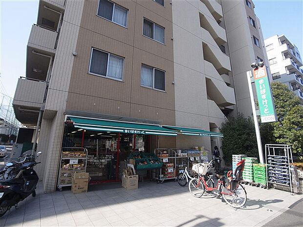 まいばすけっと南馬込店（約423m）