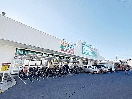 業務スーパー 川口八幡木店 1442m