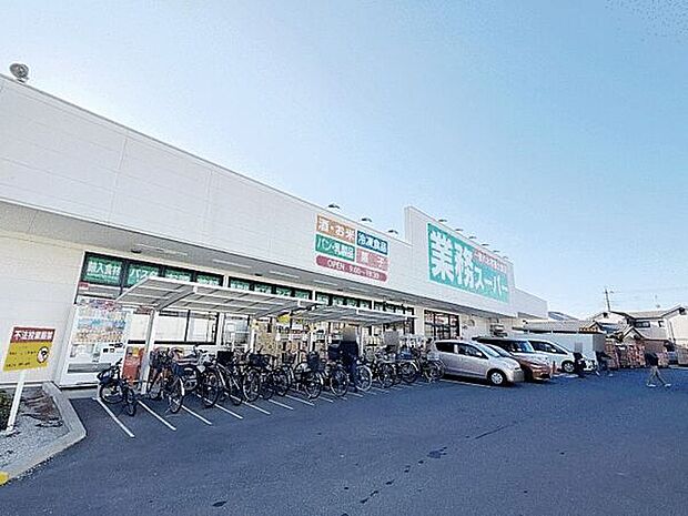 業務スーパー 川口八幡木店（約1,442m）