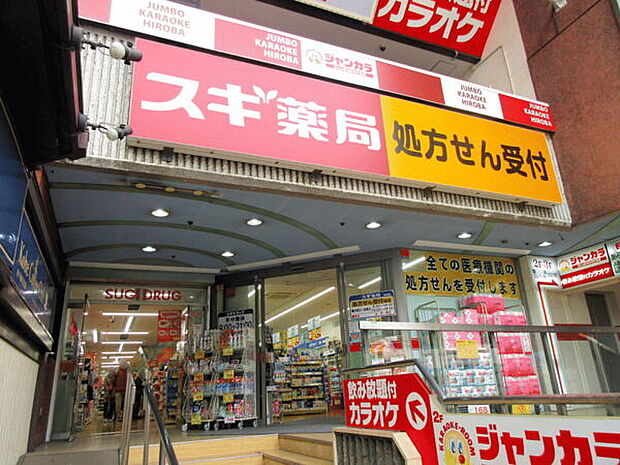 スギ薬局新瑞橋店(約645m)