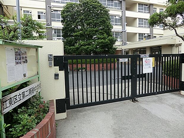 江東区立第二南砂中学校(約222m)
