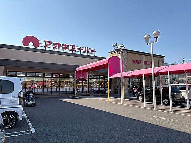 アオキスーパー 小牧店（約1,602m）