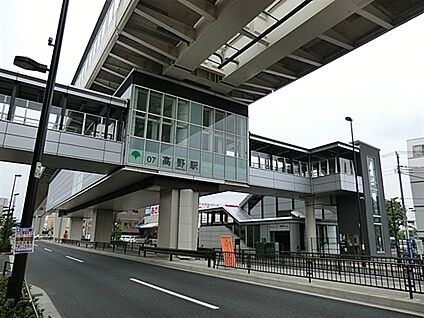 日暮里・舎人ライナー「高野」駅 1360m