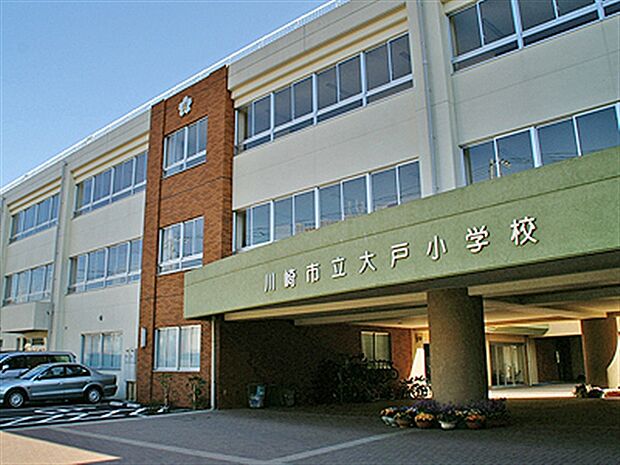 川崎市立大戸小学校（約111m）