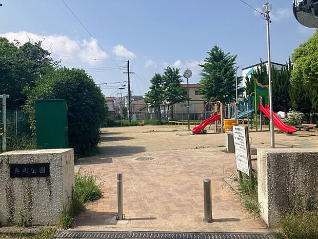 寿町公園（約976m）