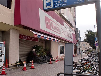マックスバリュ本山店 251m