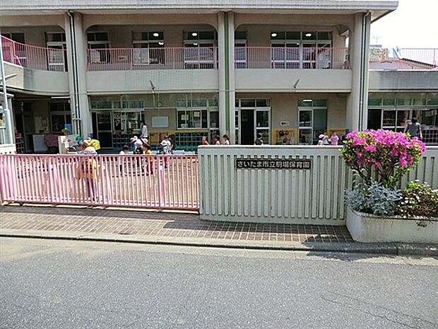 駒場保育園(さいたま市)（約434m）