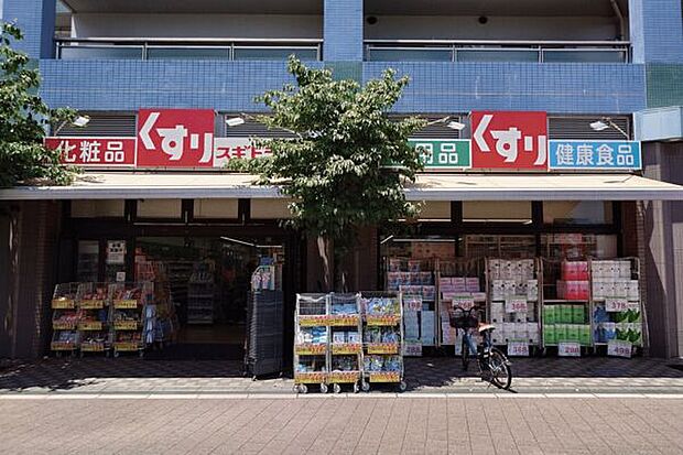 ドラッグスギ 与野駅西口店（約915m）