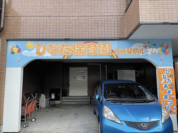 市川市立南行徳幼稚園（約337m）