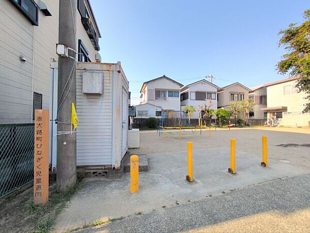 富田丘町すいせん児童遊園（約286m）
