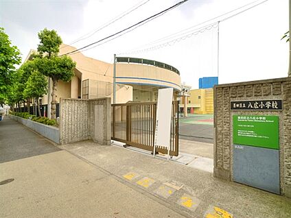墨田区立八広小学校 669m