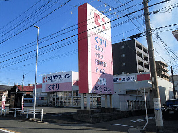 ココカラファイン高道店(約471m)
