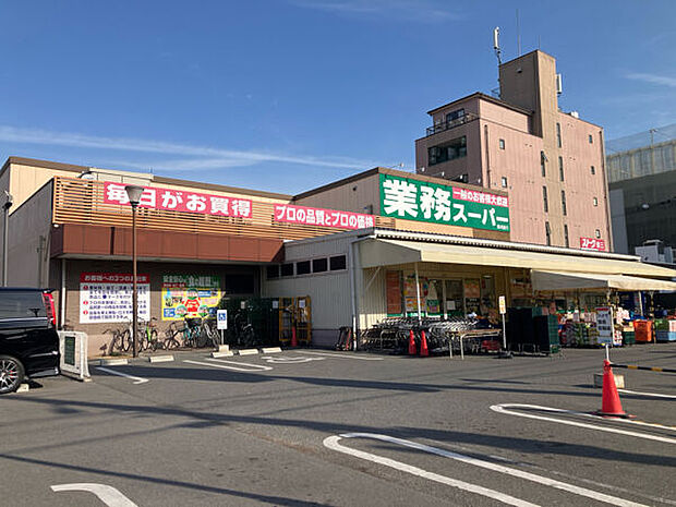 業務スーパー TAKENOKO 赤川店(約572m)