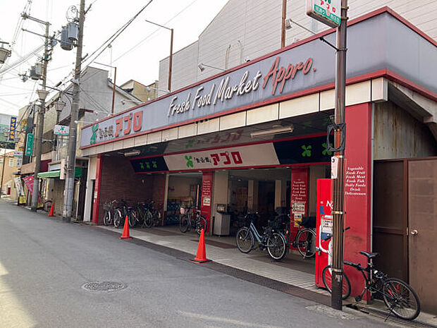 食品館アプロ 中宮店(約708m)