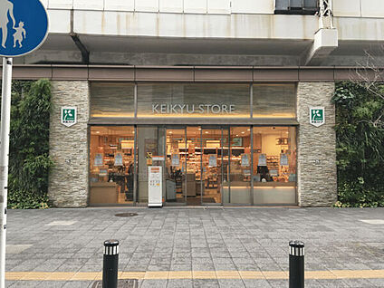 京急ストア 川崎店 698m