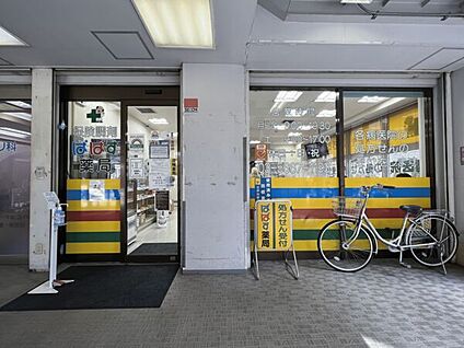 ぱぱす薬局 船堀3丁目店(調剤薬局) 864m