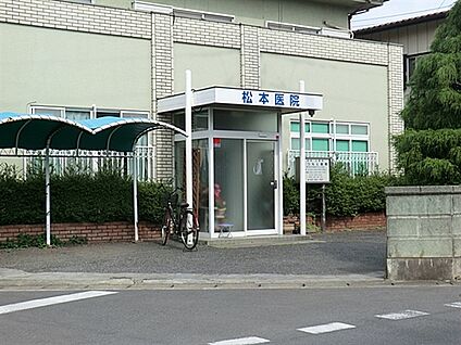 松本医院 750m