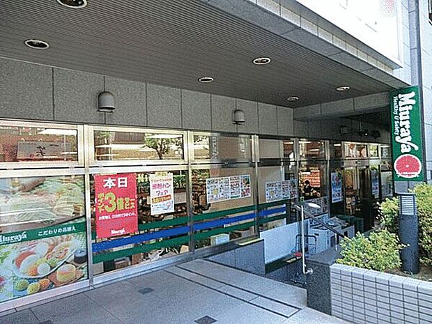 三浦屋東伏見店(約1,077m)