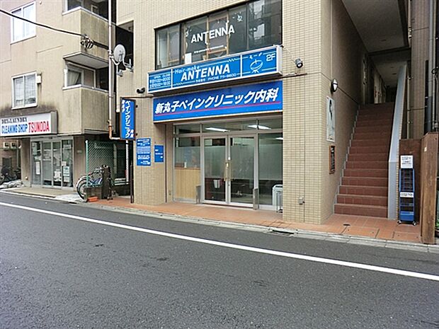 新丸子ペインクリニック内科(約533m)