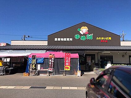 ゆめ畑 ふれあい広場 春日店 1286m
