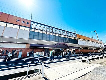 JR「戸田」駅 1600m