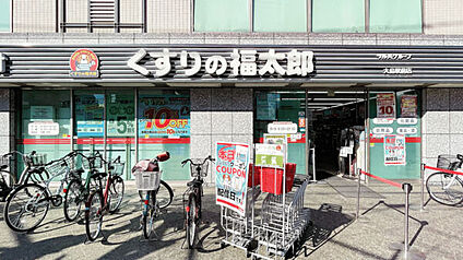 くすりの福太郎 大島駅前店 273m