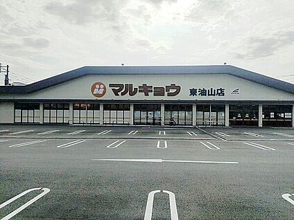マルキョウ 東油山店 1026m