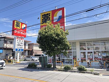サンドラッグ西青木店 746m
