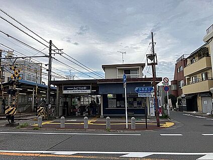 京成電鉄「みどり台」駅 720m