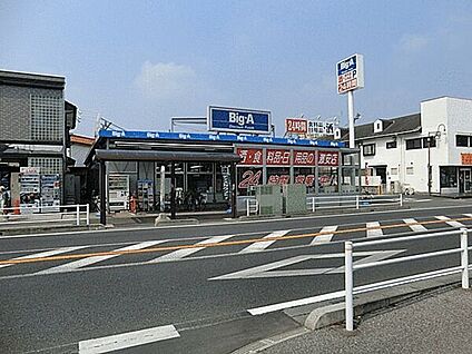 ビッグ・エー浦和辻店 907m