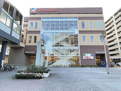 イトーヨーカドー 食品館瀬谷店 1794m