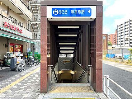 ブルーライン「阪東橋」駅 1040m