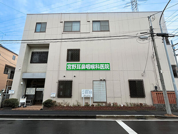 宮野耳鼻咽喉科医院(約903m)