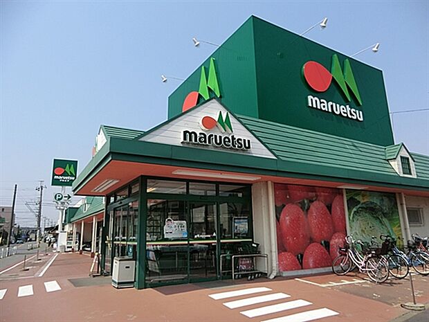 マルエツみやぞの店(約427m)