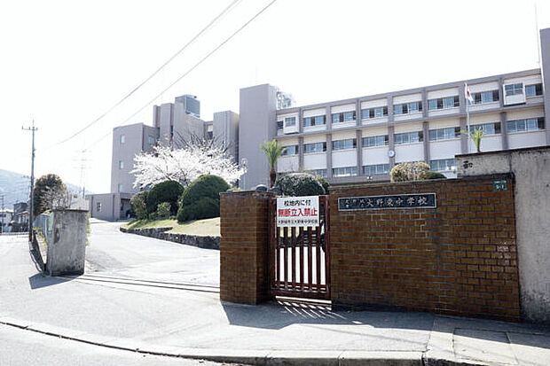 大野城市立大野東中学校(約1,159m)